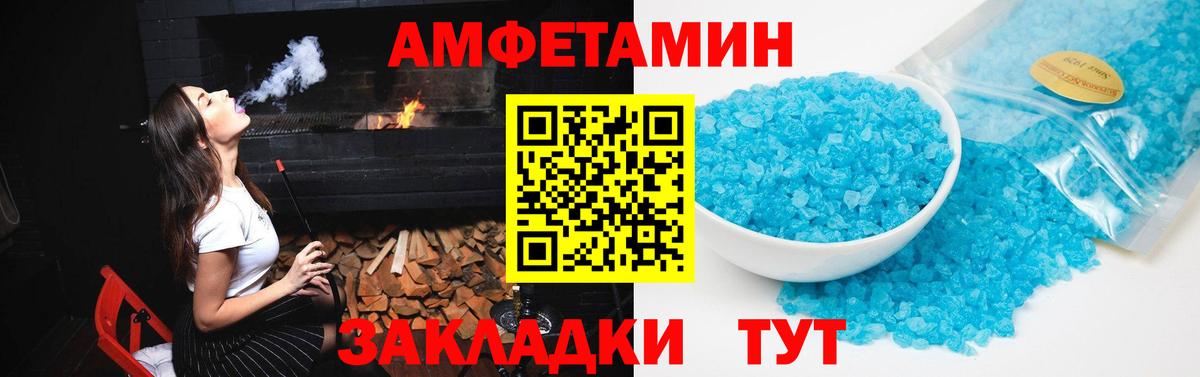 АМФ  blacksprut зеркало  Архангельск  Amphetamine VHQ  АМФ  Вход с VPN 