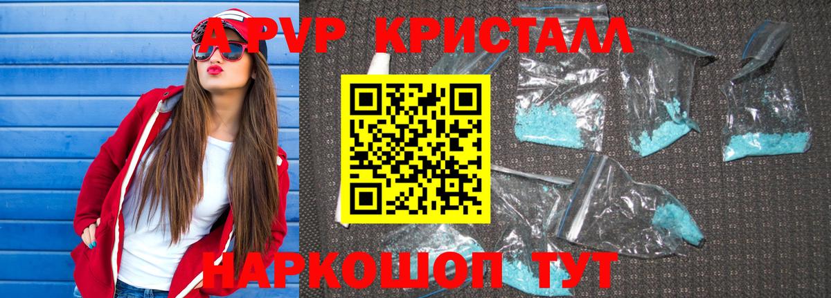 Архангельск  APVP кристаллы  Alpha PVP Соль  Вход с VPN 