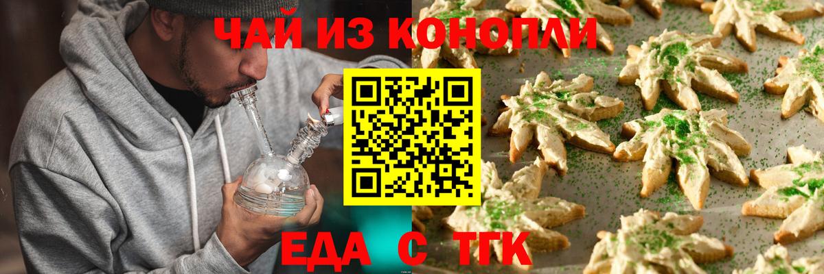 Архангельск  Печенье с ТГК марихуана  Вход с VPN 