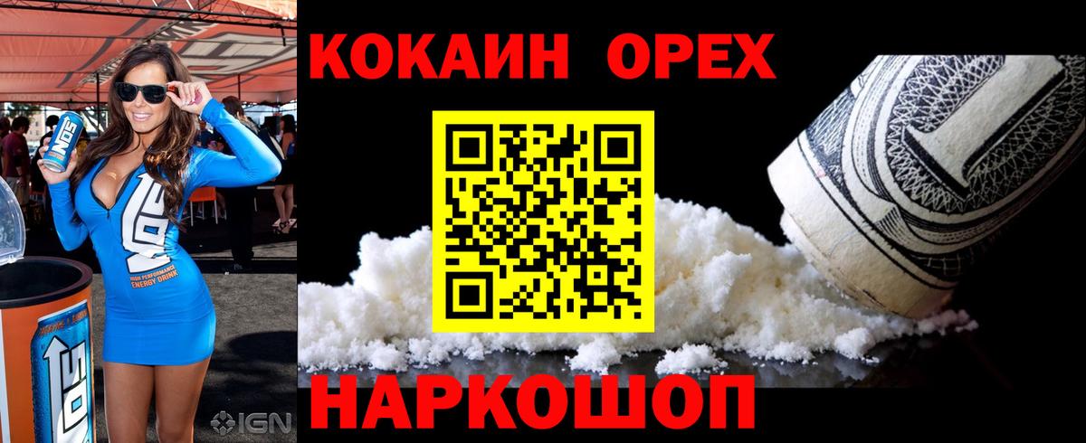 Архангельск  КОКАИН Перу  хочу   COCAIN Боливия  Вход с VPN 
