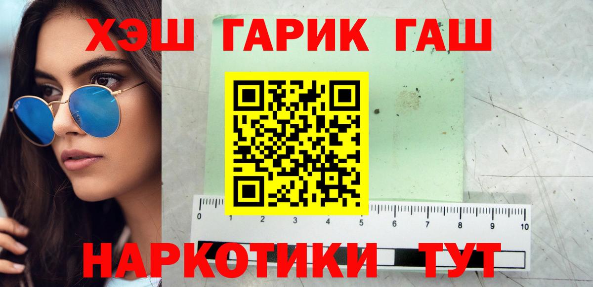 Гашиш Premium  Гашиш Изолятор  закладки  Вход с VPN  Архангельск 