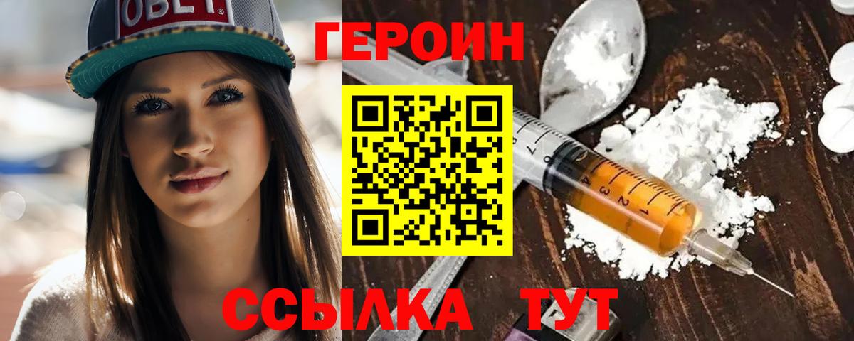 Героин Афган  Героин  Архангельск  Вход с VPN 