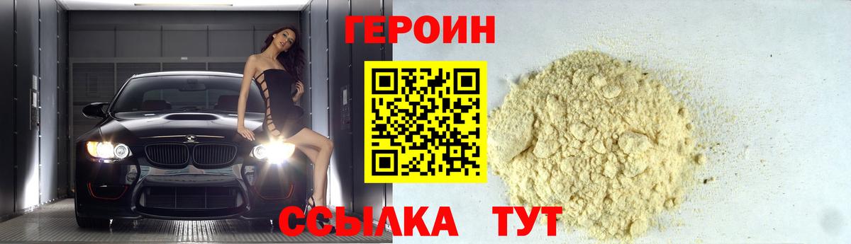 ГЕРОИН Афган Архангельск