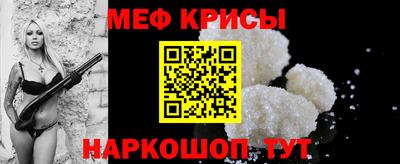 прущие крисы Балашиха