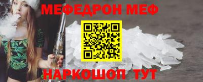 мефедрон мука Балаково