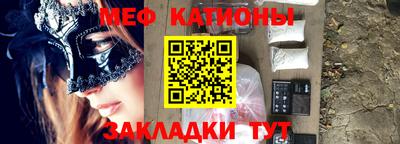 мефедрон мука Балаково