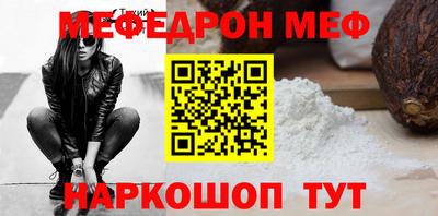 мефедрон мука Балахна