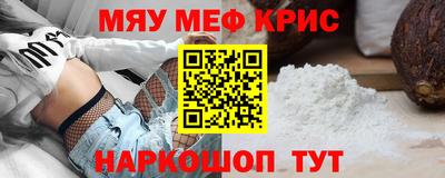 мефедрон мука Балахна
