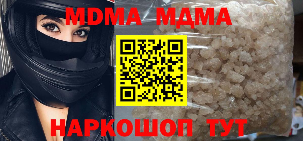 MDMA кристаллы  Вход с VPN  Архангельск  МДМА Molly 