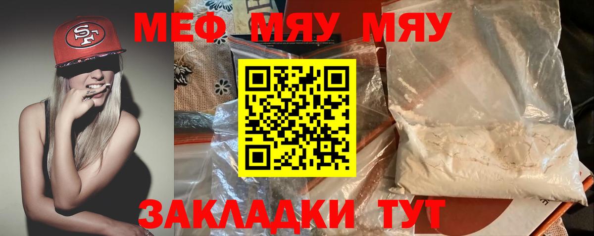 Меф кристаллы  Вход с VPN  Мефедрон кристаллы  Архангельск 