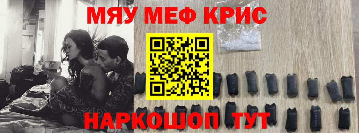 Меф  Архангельск